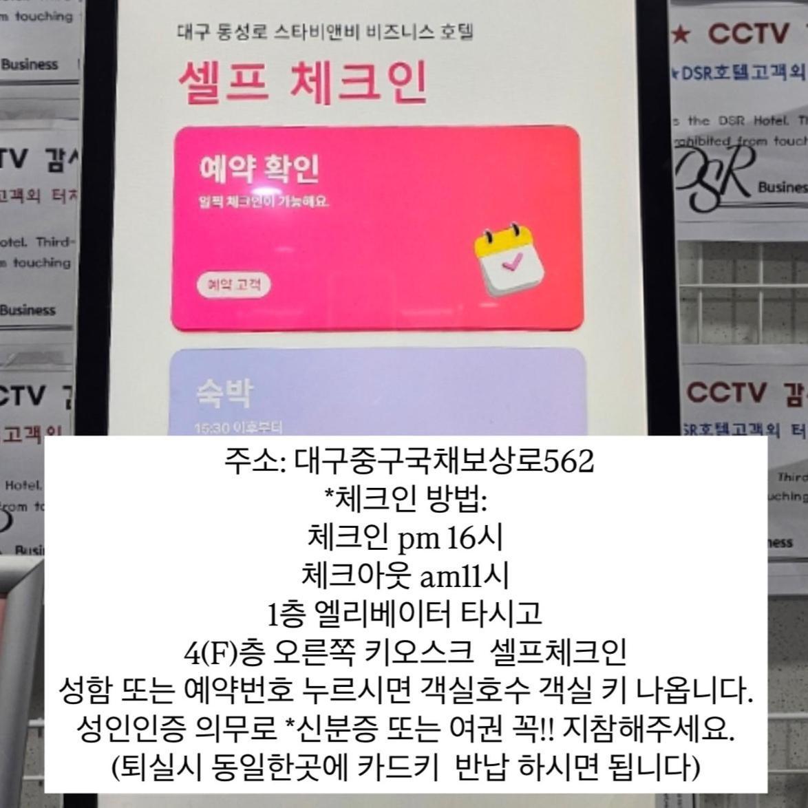 Feel At Home 동성로스타 비앤비 แทกู ภายนอก รูปภาพ